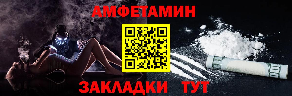 АМФЕТАМИН VHQ Алексин