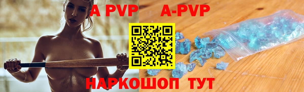 Alpha-PVP СК Алексин
