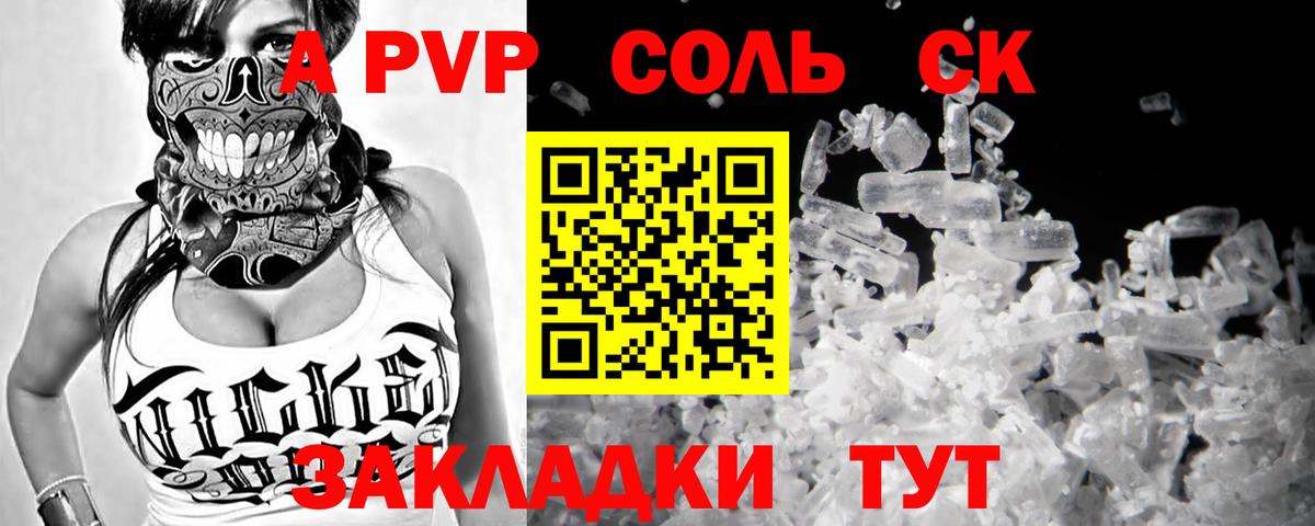 A-PVP крисы CK  Вход с VPN  А ПВП СК КРИС  где можно купить наркотик  Алексин  Alpha-PVP 