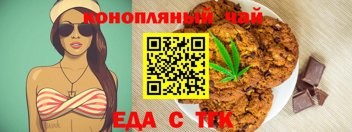 Cannafood конопля  Вход с VPN  Алексин 