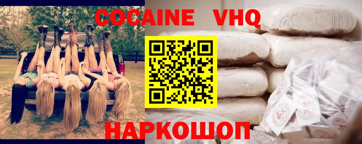 COCAIN 99% Алексин