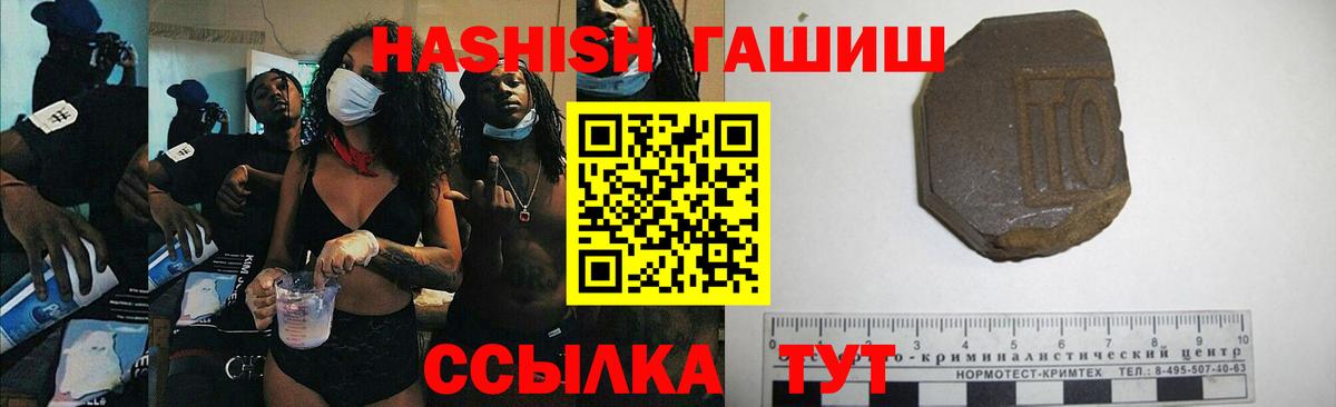 Алексин  ГАШИШ Изолятор  Гашиш  ГАШИШ гарик  Вход с VPN 