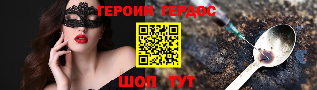 Алексин  ГЕРОИН Heroin  Вход с VPN 