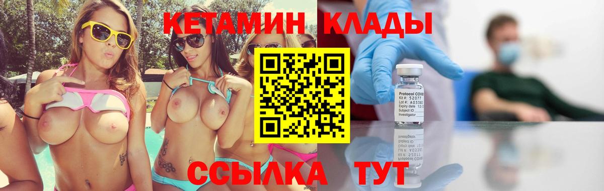 КЕТАМИН ketamine Алексин