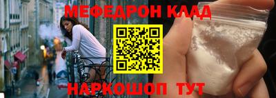 мет Ставрополь