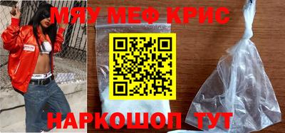 мет Ставрополь