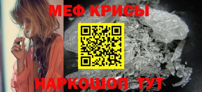 мет Ставрополь