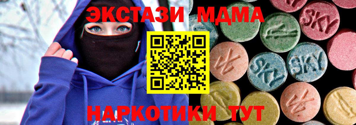 МДМА молли Алексин