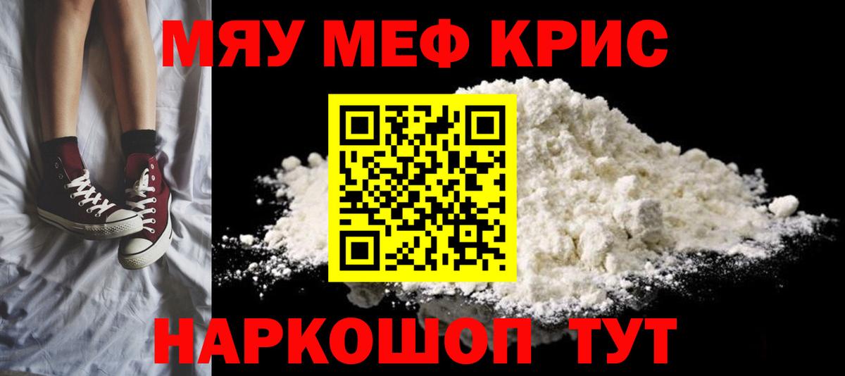МЕФ кристаллы  наркота  Алексин  Мефедрон  МЯУ-МЯУ мука  Вход с VPN 