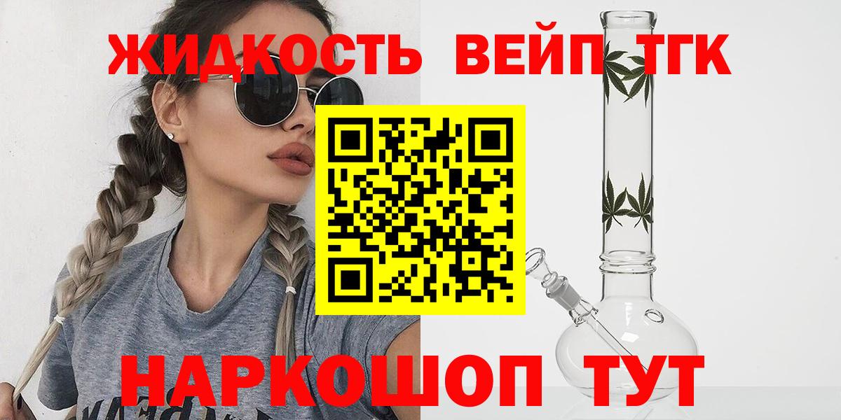 Алексин  ТГК THC oil  Дистиллят ТГК жижа  Вход с VPN 