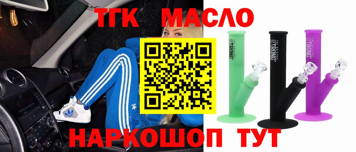 ТГК Wax Алексин